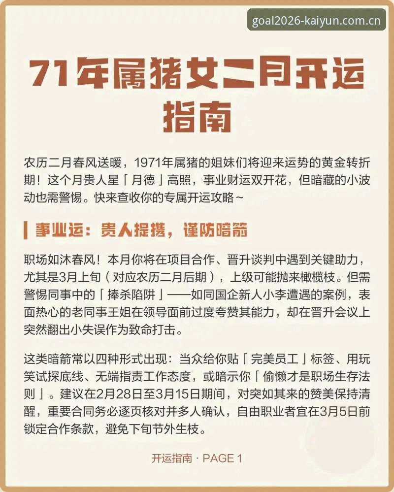 开云体育特色 掌握2026kaiyun平台使用的关键:一站式赛事与App操作实用指南